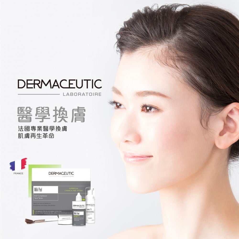 Dermaceutic醫學換膚產品廣告，展示一位微笑女性的側臉，背景簡約，產品包括Milk Peel，強調法國專業護膚技術，促進肌膚再生與改善膚質。