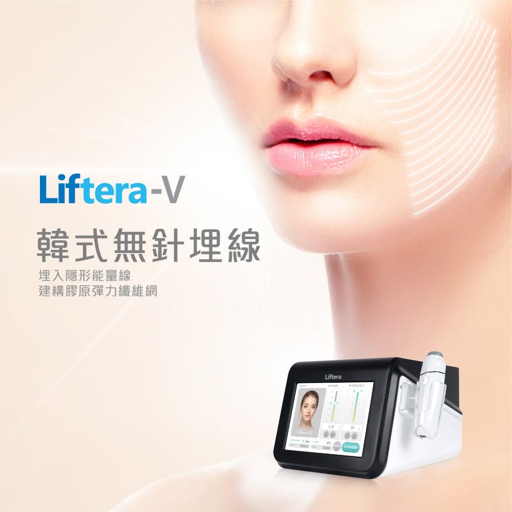 Liftera-V無針美容儀器的宣傳圖，展示其在皮膚緊緻與改善膚質方面的效果，適用於美容產品的推廣。