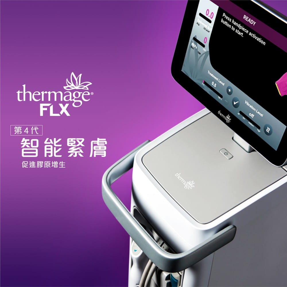 Thermage FLX設備展示，配備全方位360度的緊膚技術，具備AccuREP技術，提升療程準確性和效果。