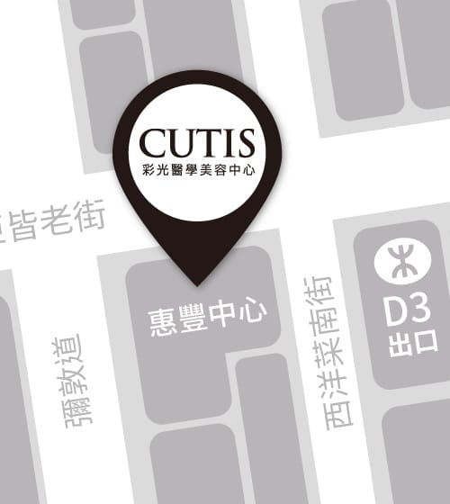 顯示「CUTIS 彩光體雕美容中心」的地圖標示，包含黑色圓形標籤，標示位置為「惠豐中心」，周圍街道為「亞皆老街」，背景為灰色地圖樣式，清晰呈現美容中心的地理位置。