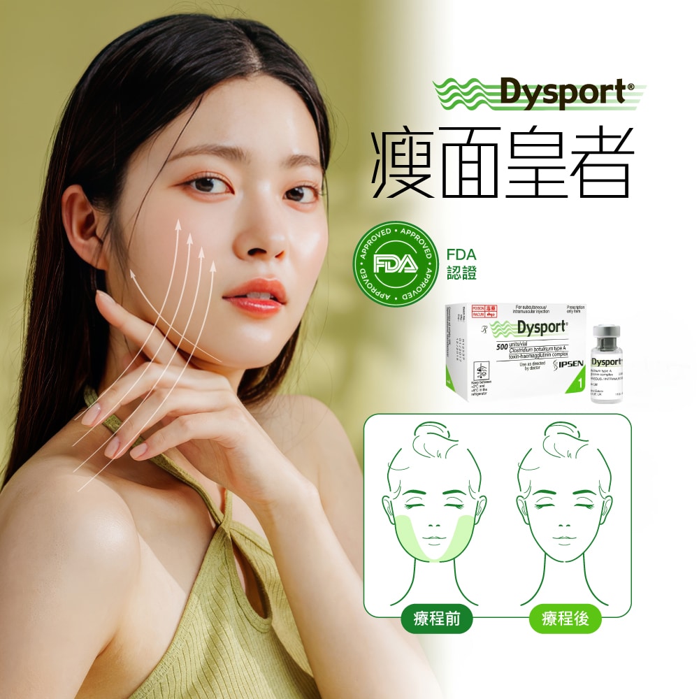 展示「Dysport」產品，強調其FDA認證，背景為綠色，女性手指輕觸臉頰，顯示療程前後的變化。