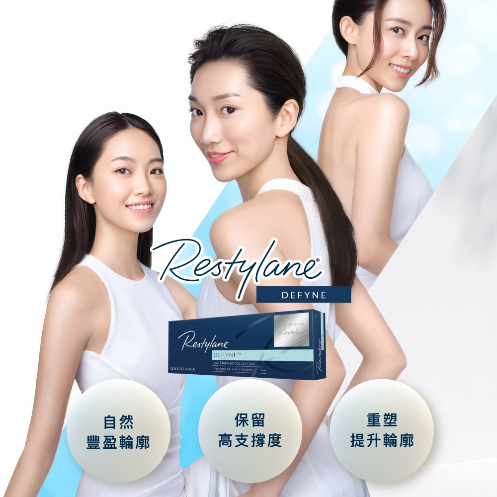 Restylane Defyne: 三位年輕亞洲女性展示了Restylane Defyne化妝品的效果,彰顯了其自然、清新的美學特點。產品包裝圖亦突出顯示,整體圖像充分突出了品牌形象。