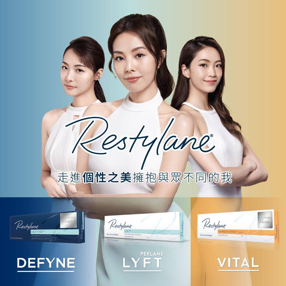 Restylane化妝品廣告,展示了三位年輕亞洲女性,以及Restylane系列的Defyne、Lyft和Vital三款產品。女性們穿著白色上衣,展現出自然優雅的美。整體圖像色彩柔和,凸顯了Restylane的高端品牌形象。