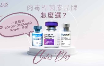 KV_肉毒桿菌素品牌怎麼選？--一文看清BOTOX、XEOMIN及Dysport分別--